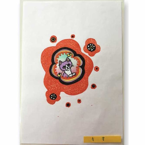 Awagami Editioning Papers from Japan- Hosho Select 17"x20.5" Awagami Editioning Papers from Japan- Hosho Select 17"x20.5"