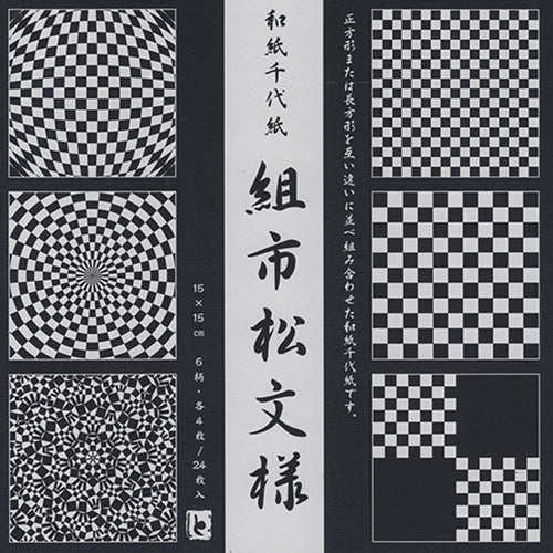 Origami: Washi Chiyogami Mtsufumi Kumi, Black/White (Grid/Check Patterns) Origami: Washi Chiyogami Mtsufumi Kumi, Black/White (Grid/Check Patterns)
