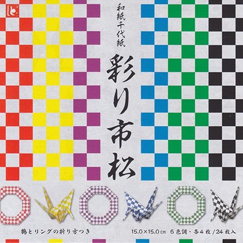 "NEW!" Origami: Washi Chiyogami Ichimatsu Checkerboard  "NEW!" Origami: Washi Chiyogami Ichimatsu Checkerboard 