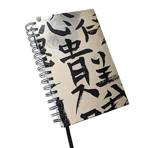 Antioch Metallic Wirebound Grid Lined Journal
