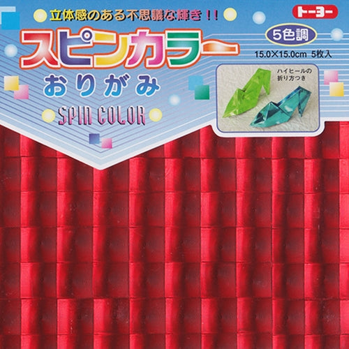 Spin Color Holographic Origami- Pack of Five Sheets Spin Color Holographic Origami Paper