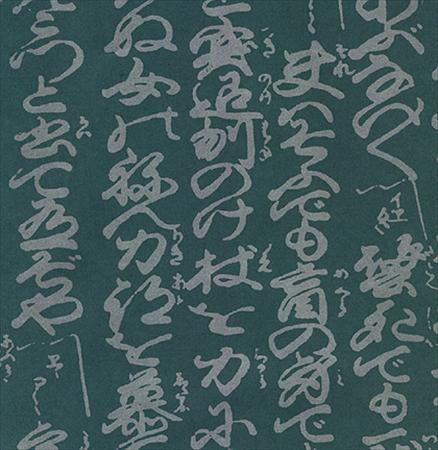 Hogodaiyou Script Papers Green with Large Silver Text 23.5x37 sheet