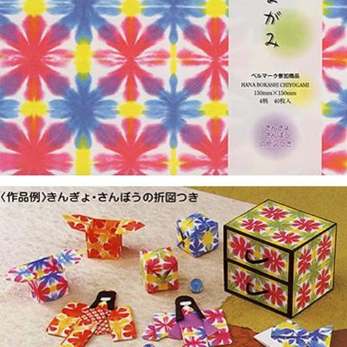 Hana Bokashi Chiyogami - Flora Tie Dye Origami Paper Hana Bokashi Chiyogami - Flora Tie Dye Origami Paper