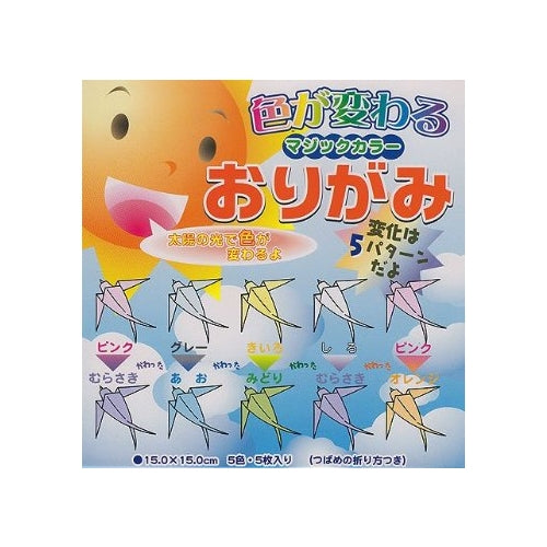 Origami Paper - Magic Color Change paper Origami Paper - Magic Color Change paper