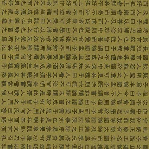 Hanja Script ��� Black on Olive 25"x37" Sheet Hanja Script ��� Black on Olive 25"x37" Sheet