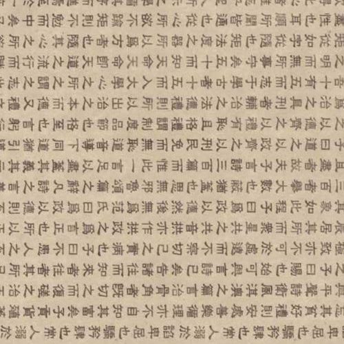 Hanja Script ��� Black on Gray 25"x37" Sheet Hanja Script ��� Black on Gray 25"x37" Sheet