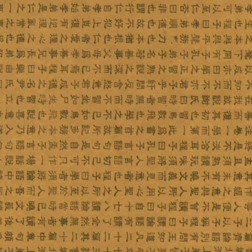 Hanja Script ��� Black on Mustard 25"x37" Sheet Hanja Script ��� Black on Mustard 25"x37" Sheet